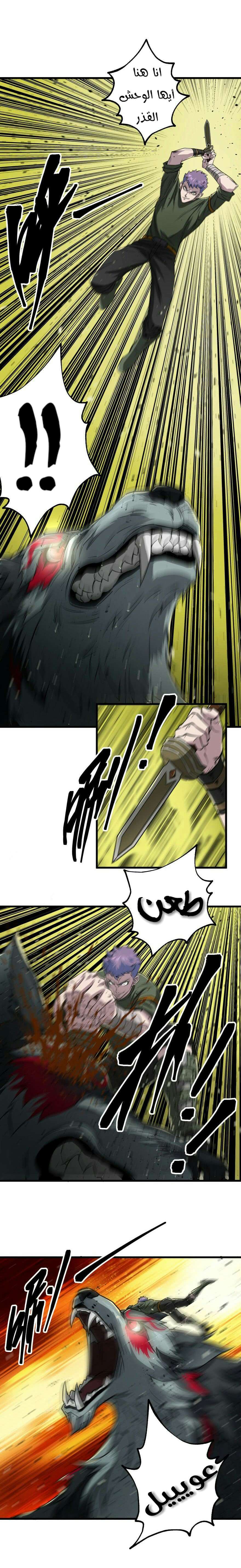 Read The Dark Hunter AR Manga Online