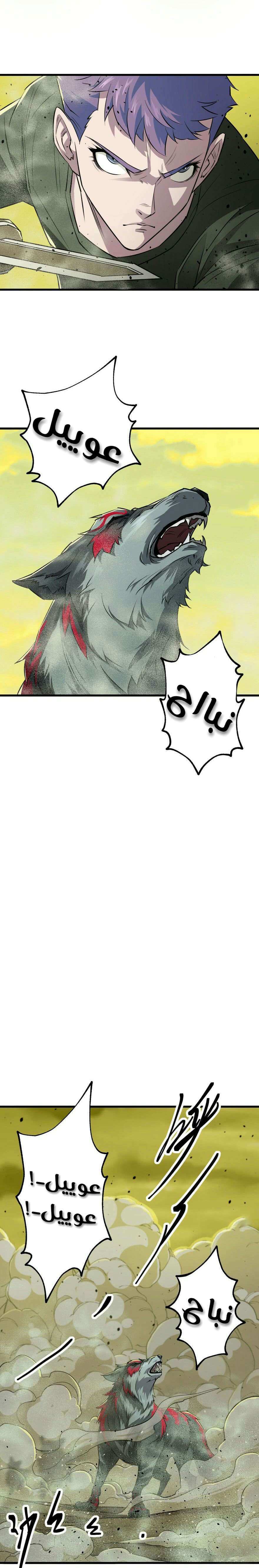 Read The Dark Hunter AR Manga Online