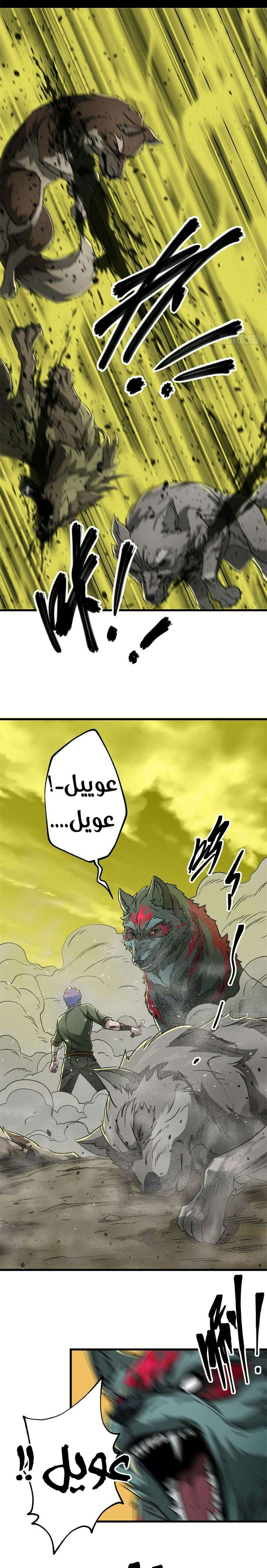 Read The Dark Hunter AR Manga Online