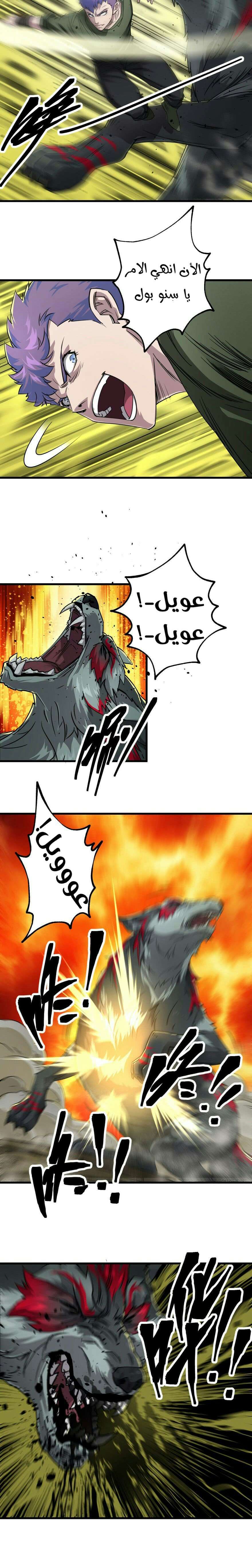 Read The Dark Hunter AR Manga Online