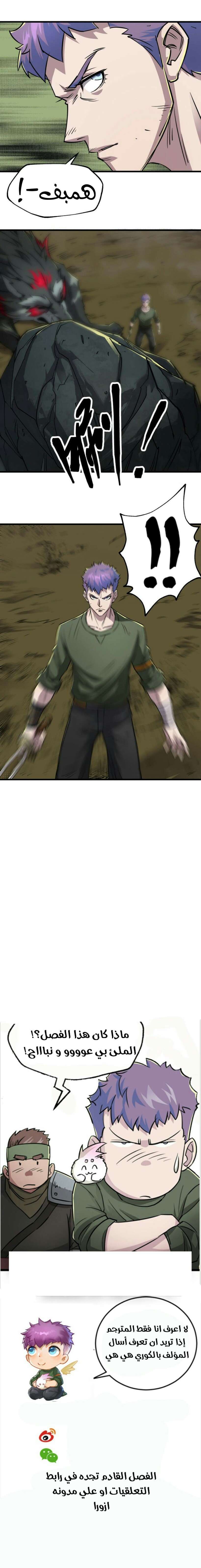 Read The Dark Hunter AR Manga Online