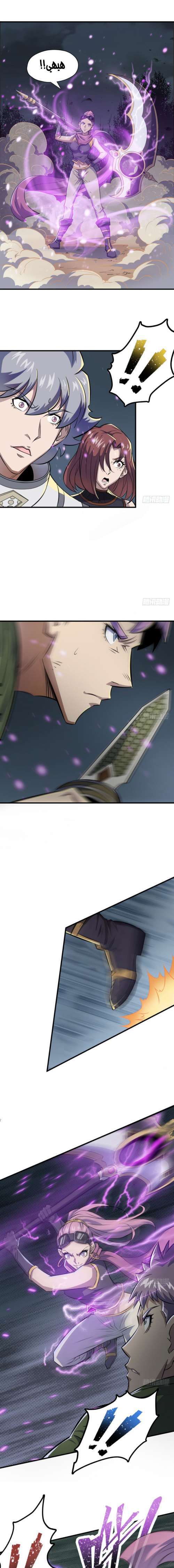 Read The Dark Hunter AR Manga Online