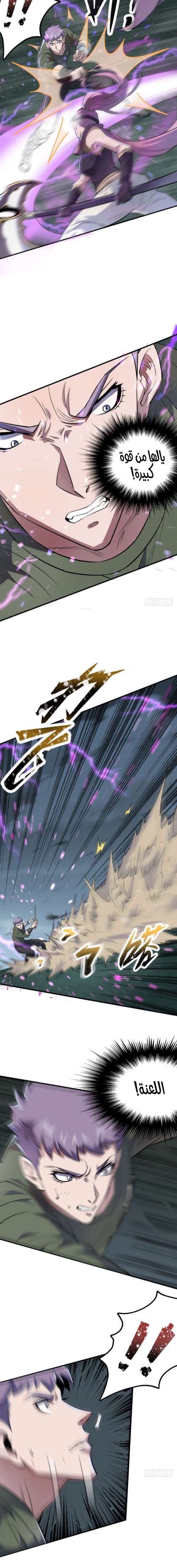 Read The Dark Hunter AR Manga Online