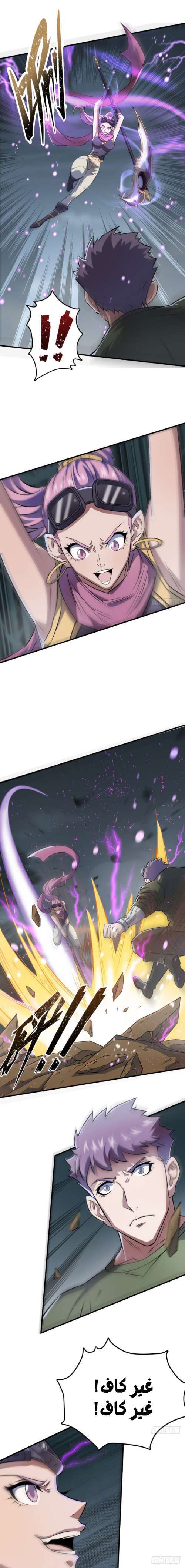 Read The Dark Hunter AR Manga Online