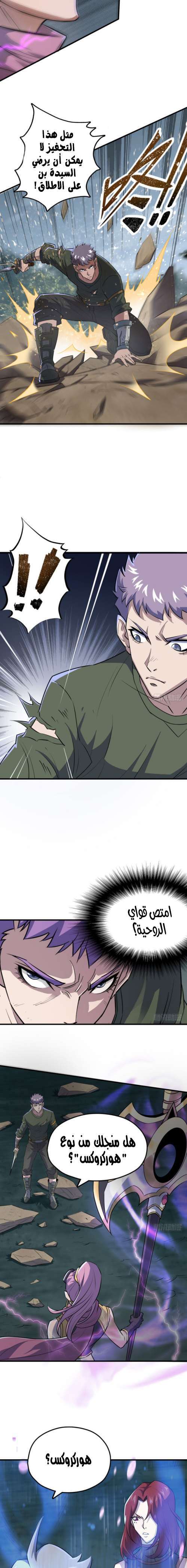 Read The Dark Hunter AR Manga Online