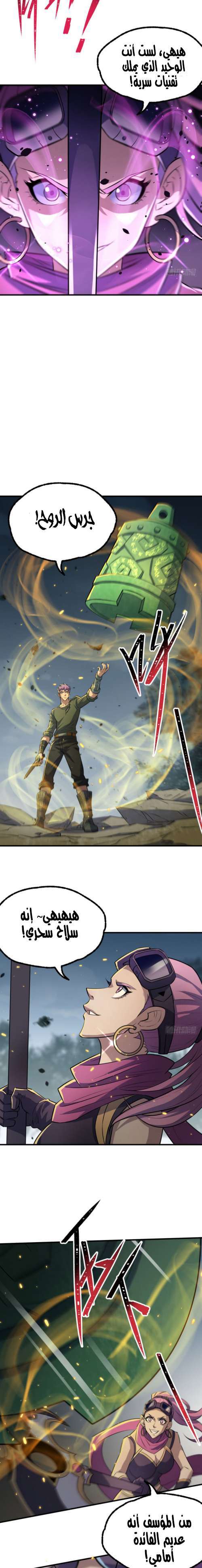 Read The Dark Hunter AR Manga Online