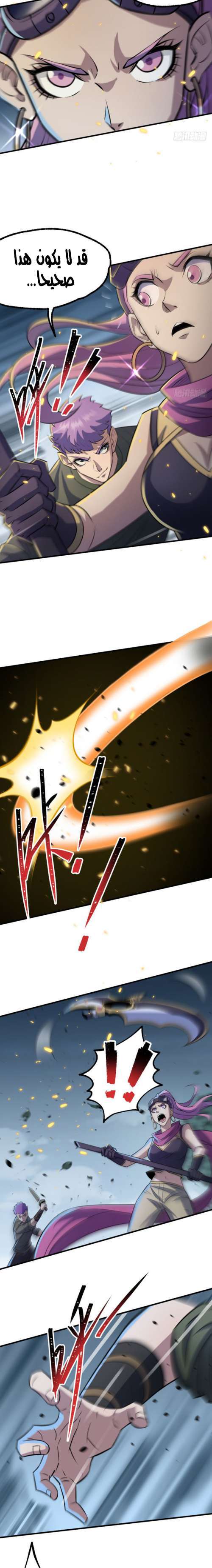 Read The Dark Hunter AR Manga Online