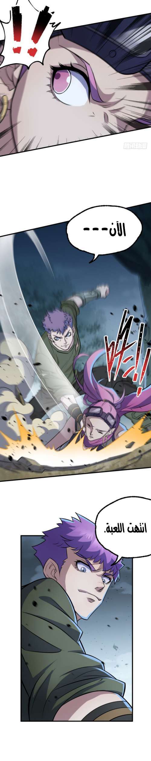 Read The Dark Hunter AR Manga Online