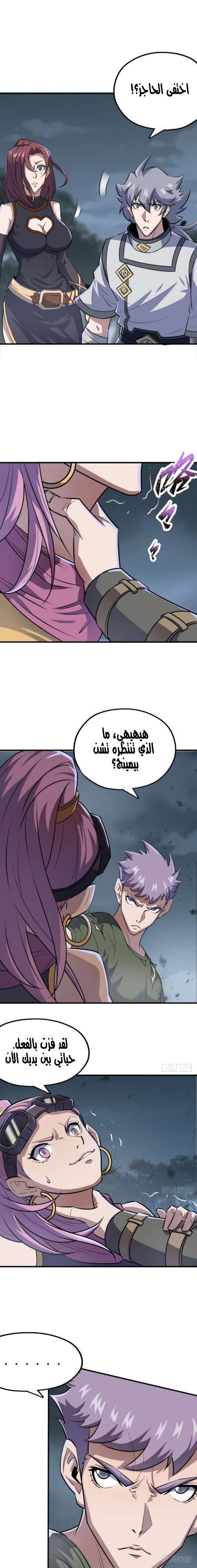 Read The Dark Hunter AR Manga Online