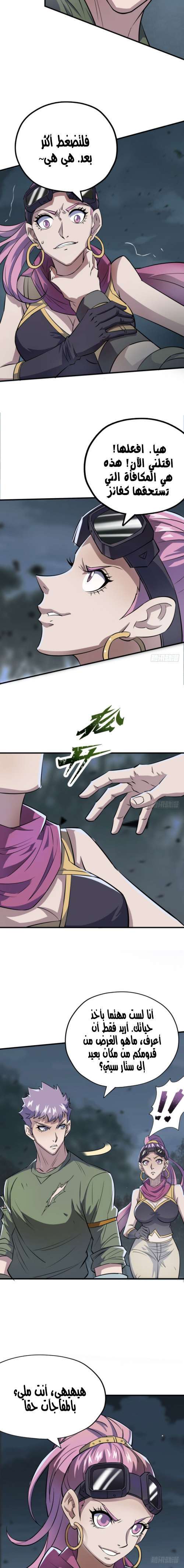 Read The Dark Hunter AR Manga Online