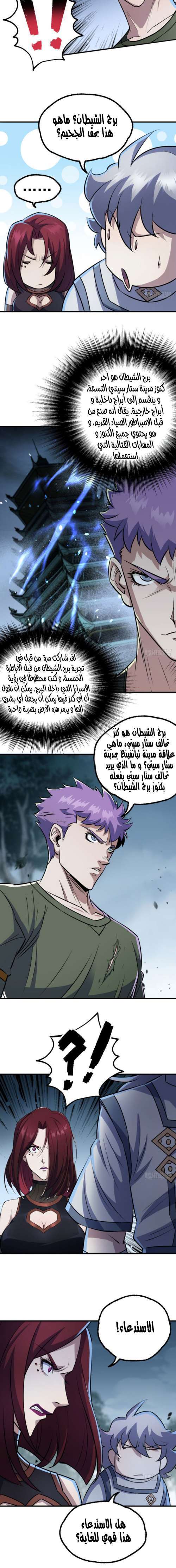 Read The Dark Hunter AR Manga Online