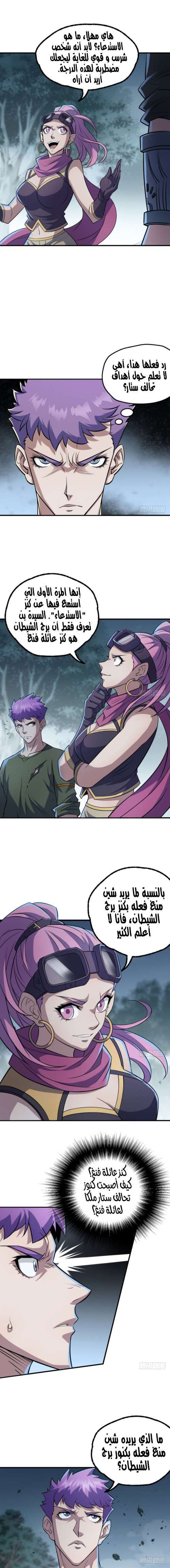 Read The Dark Hunter AR Manga Online