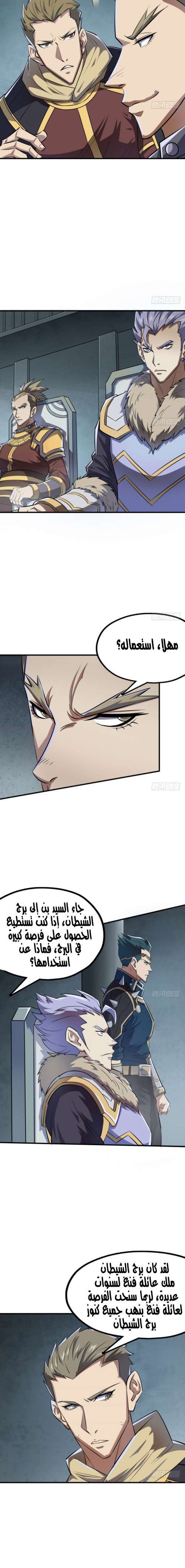 Read The Dark Hunter AR Manga Online