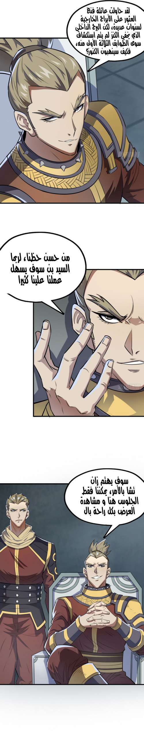 Read The Dark Hunter AR Manga Online