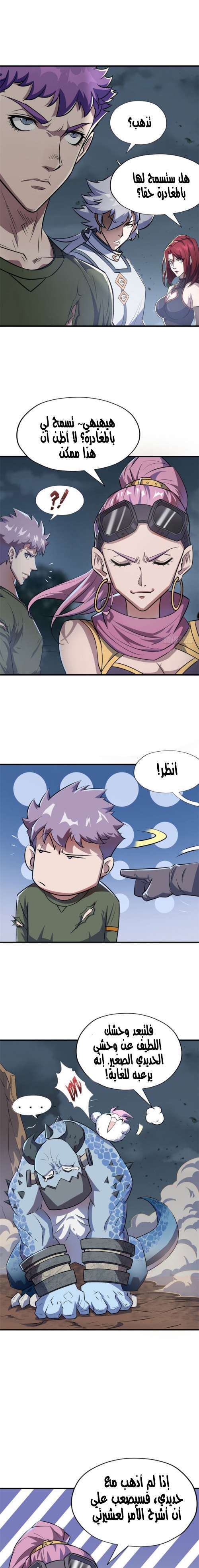 Read The Dark Hunter AR Manga Online