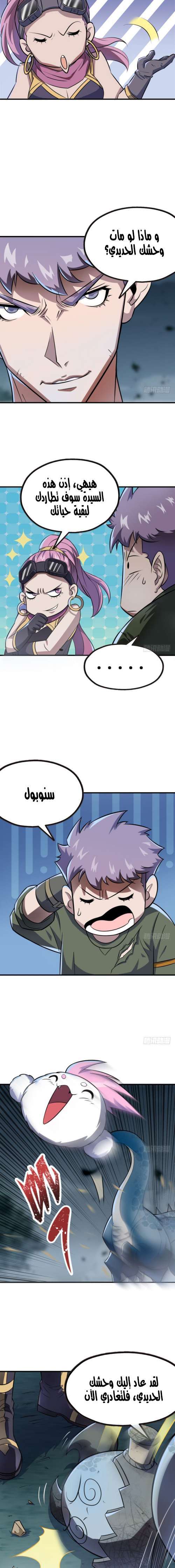 Read The Dark Hunter AR Manga Online