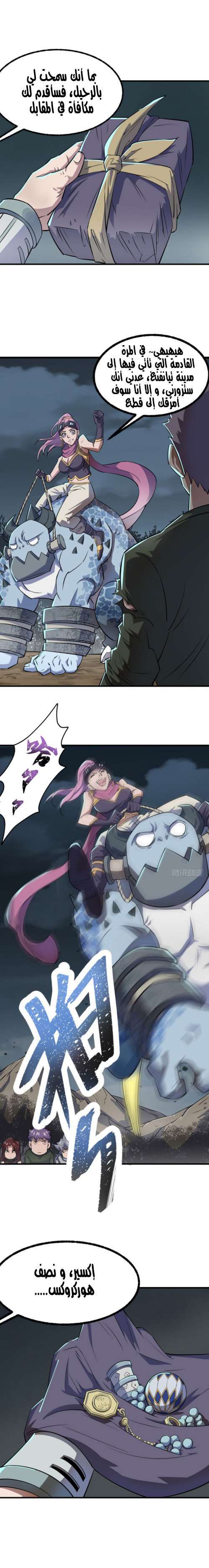 Read The Dark Hunter AR Manga Online