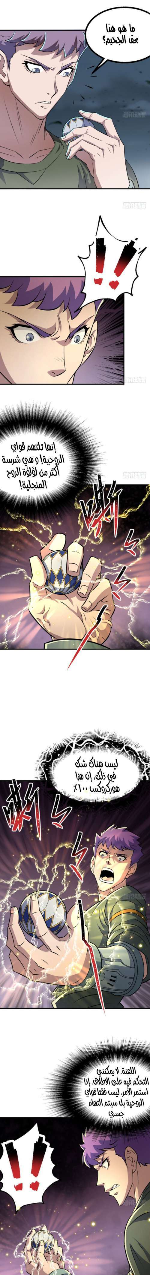 Read The Dark Hunter AR Manga Online