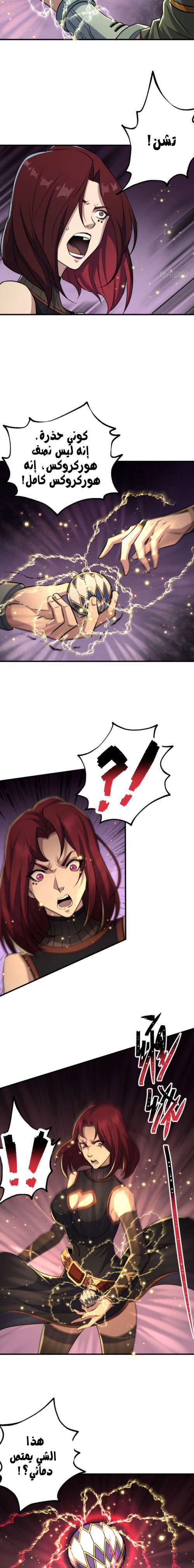 Read The Dark Hunter AR Manga Online