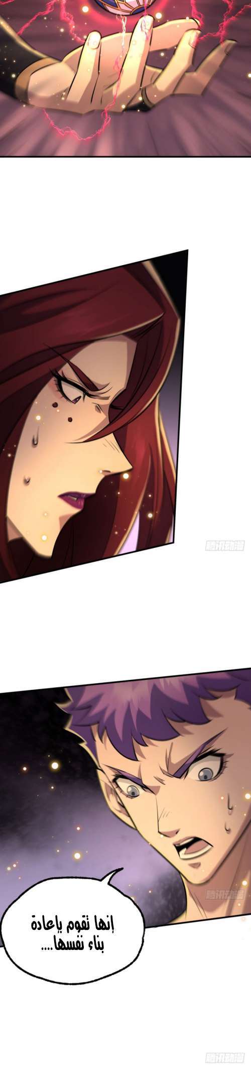 Read The Dark Hunter AR Manga Online