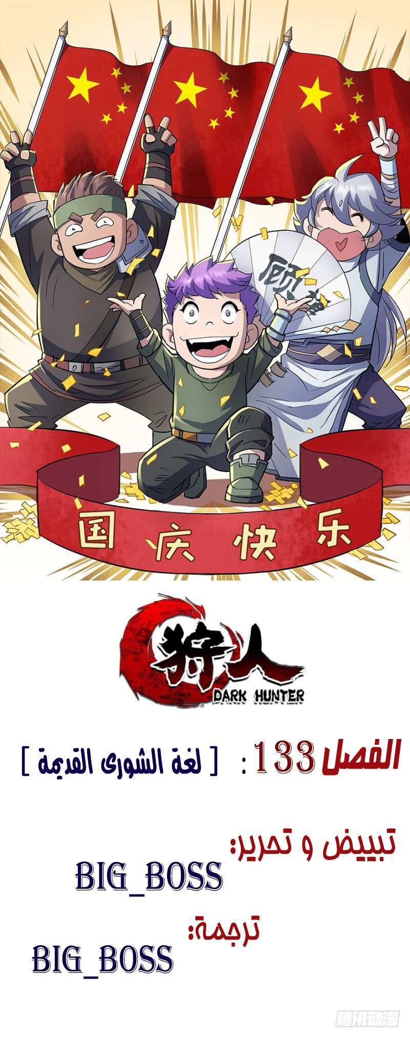 Read The Dark Hunter AR Manga Online