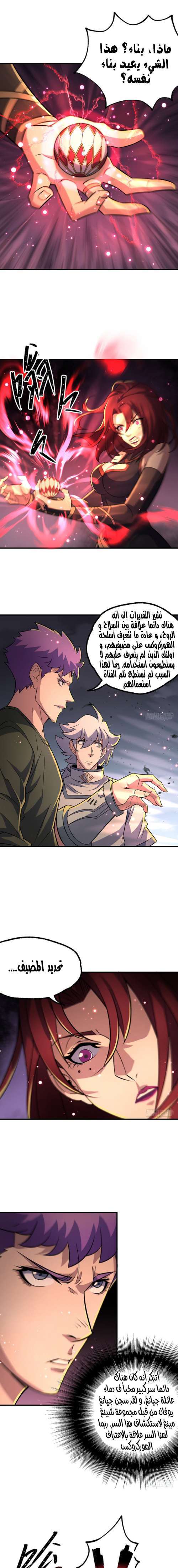 Read The Dark Hunter AR Manga Online