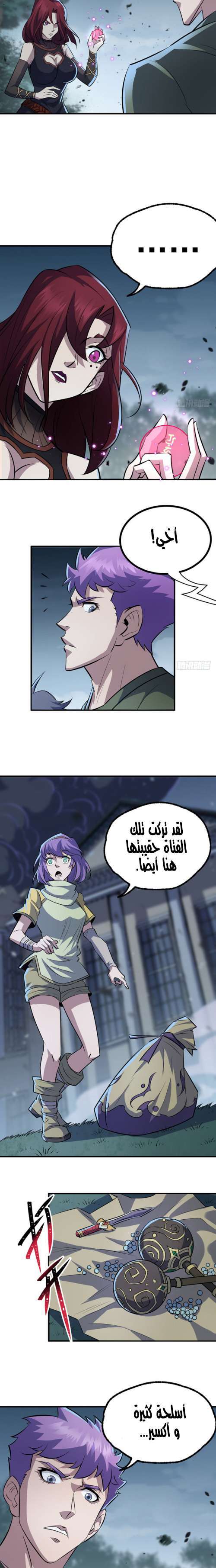 Read The Dark Hunter AR Manga Online