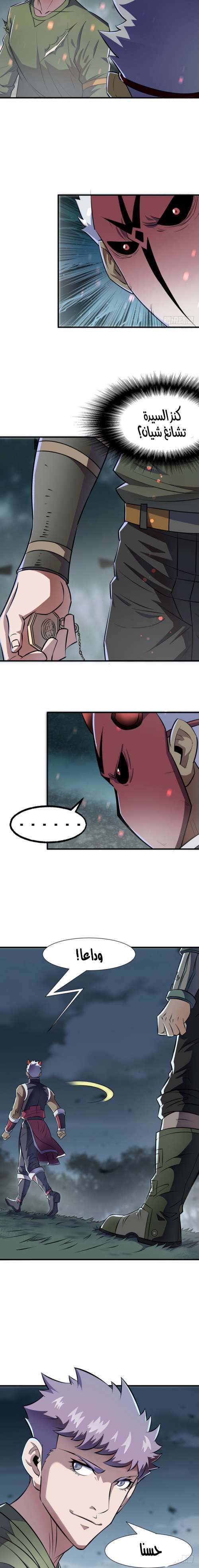 Read The Dark Hunter AR Manga Online