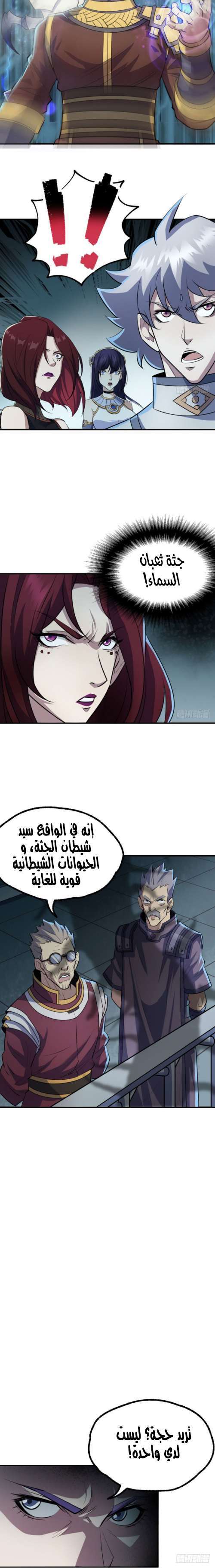 Read The Dark Hunter AR Manga Online