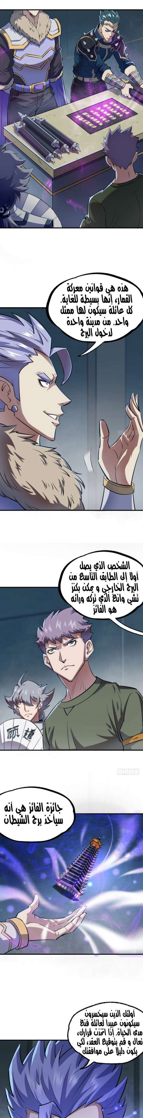 Read The Dark Hunter AR Manga Online