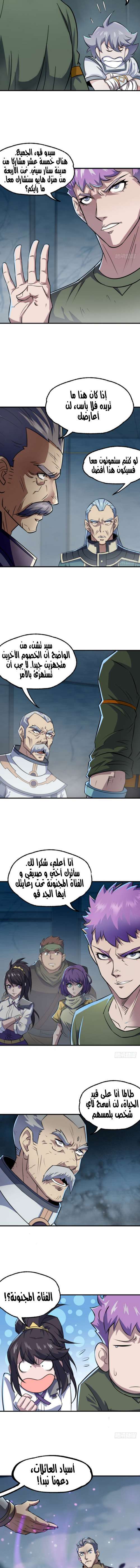 Read The Dark Hunter AR Manga Online