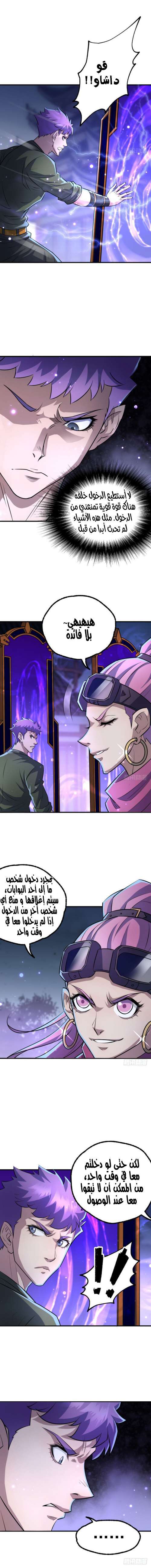 Read The Dark Hunter AR Manga Online