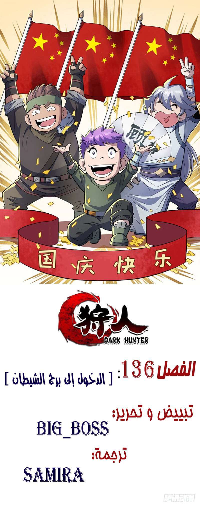 Read The Dark Hunter AR Manga Online