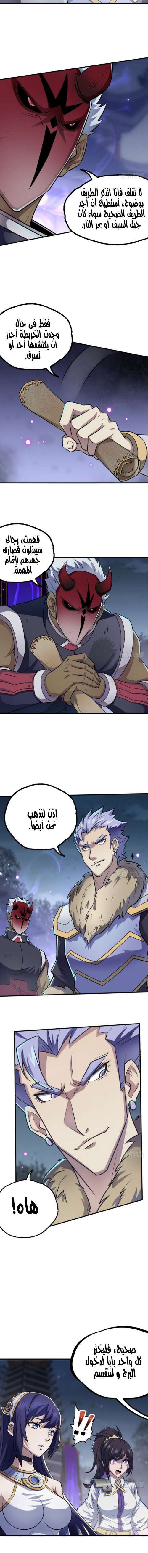 Read The Dark Hunter AR Manga Online