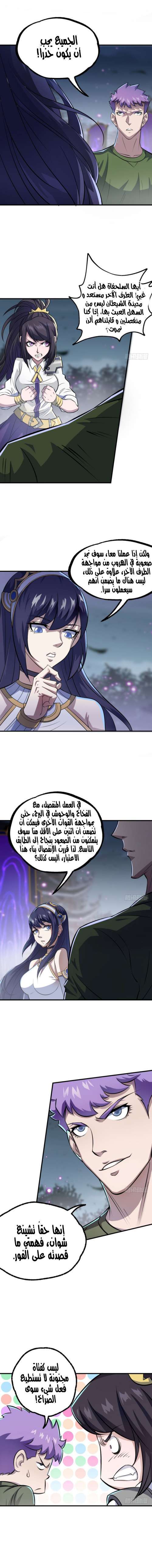 Read The Dark Hunter AR Manga Online