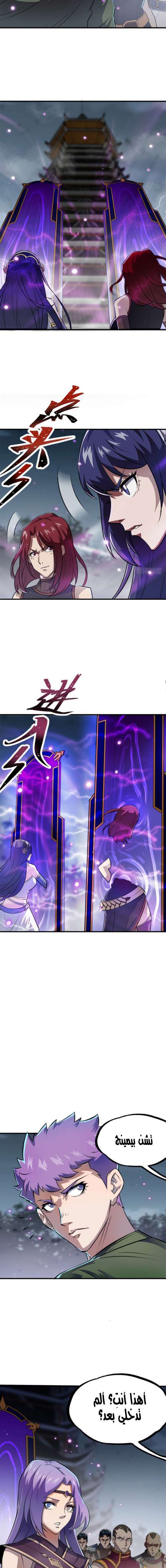 Read The Dark Hunter AR Manga Online