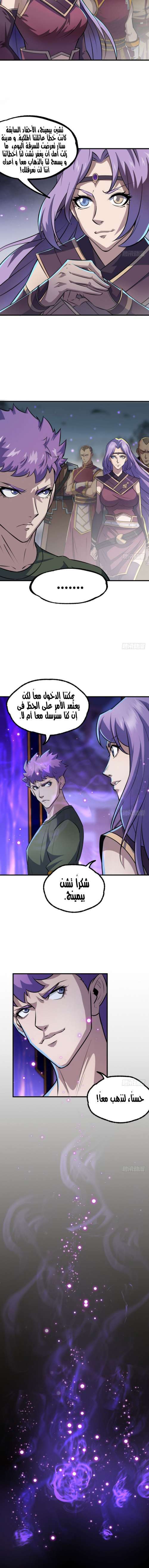 Read The Dark Hunter AR Manga Online