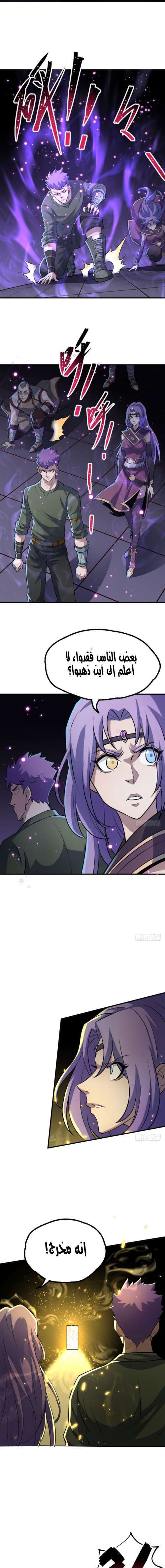 Read The Dark Hunter AR Manga Online