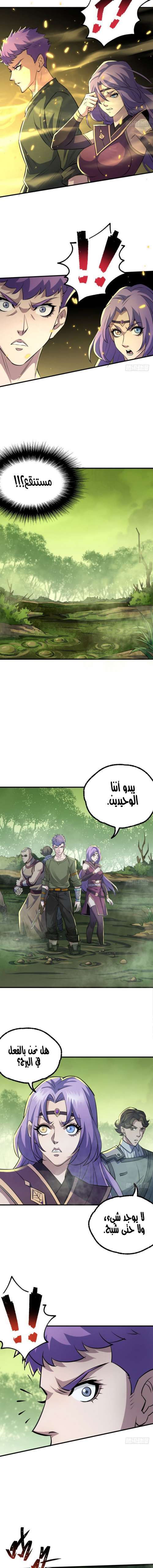 Read The Dark Hunter AR Manga Online