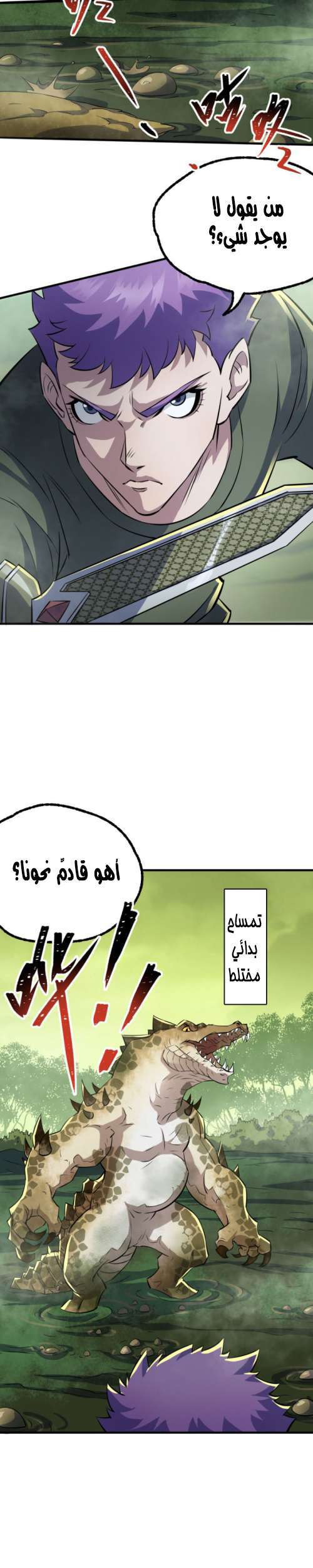 Read The Dark Hunter AR Manga Online