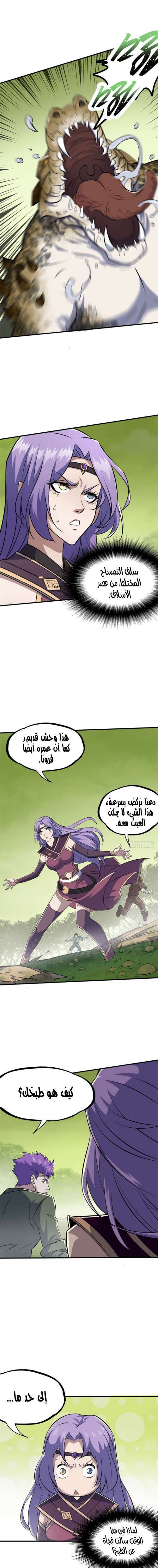 Read The Dark Hunter AR Manga Online