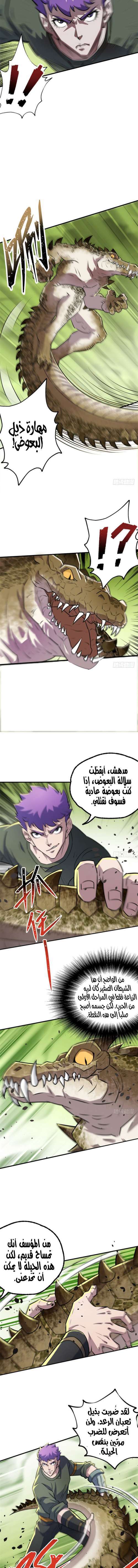 Read The Dark Hunter AR Manga Online