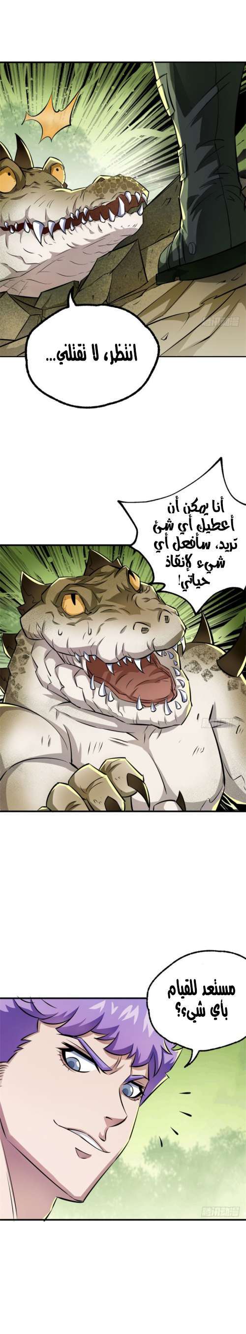 Read The Dark Hunter AR Manga Online