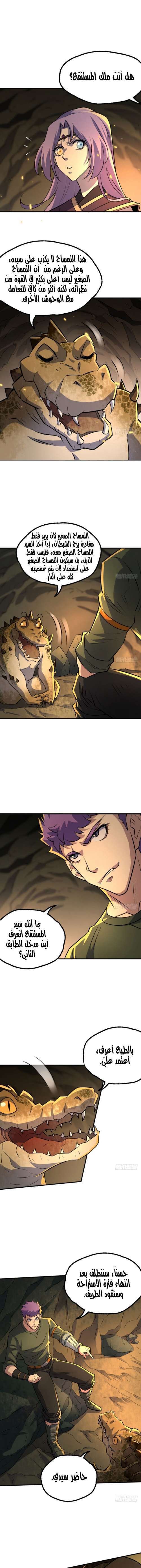 Read The Dark Hunter AR Manga Online