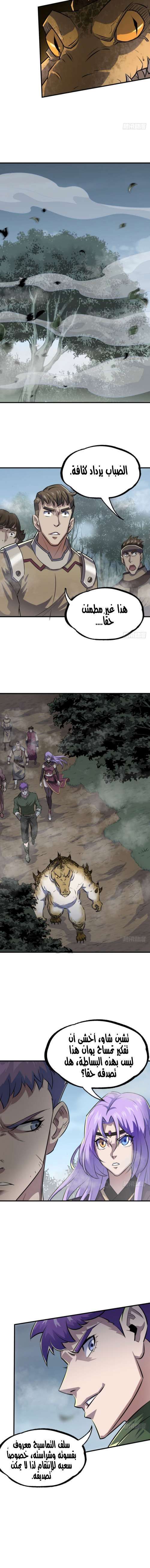 Read The Dark Hunter AR Manga Online