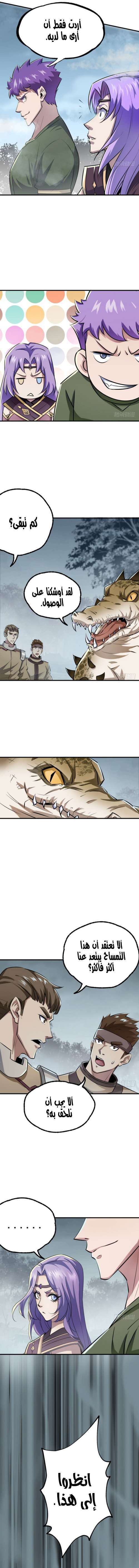 Read The Dark Hunter AR Manga Online