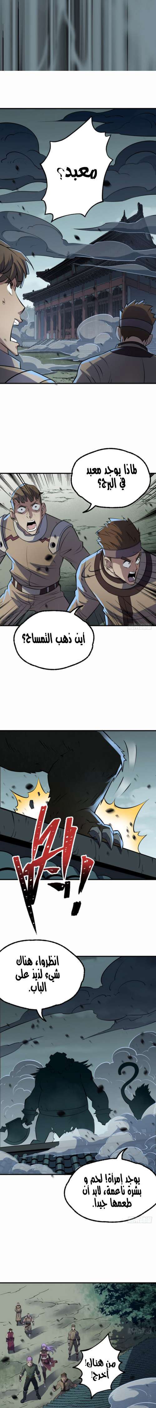 Read The Dark Hunter AR Manga Online