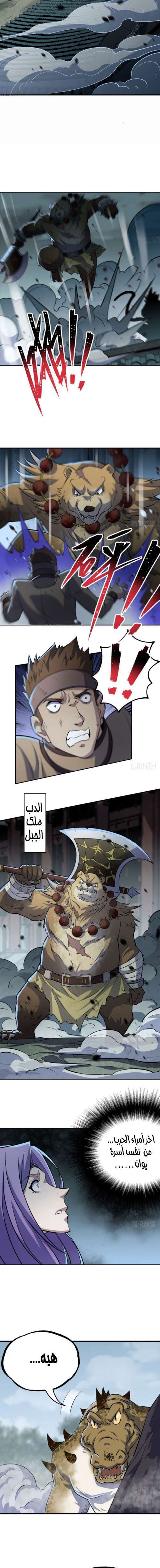 Read The Dark Hunter AR Manga Online