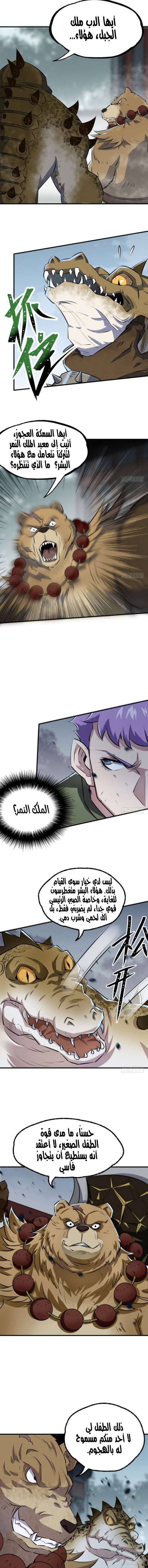 Read The Dark Hunter AR Manga Online