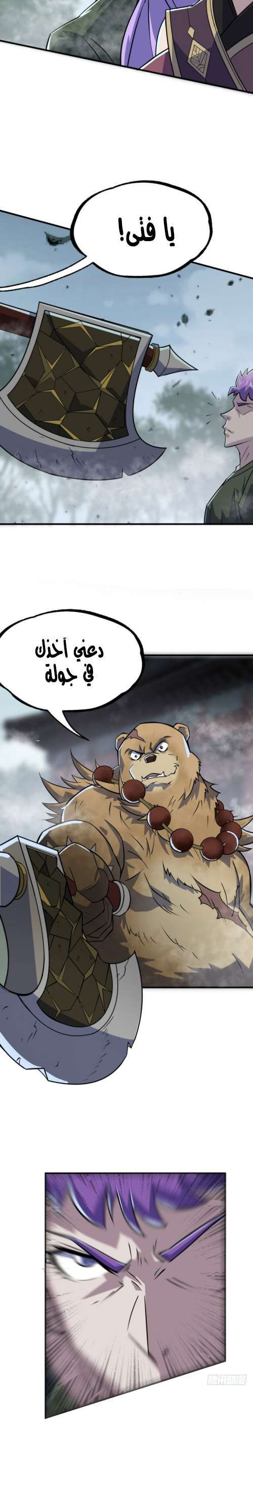 Read The Dark Hunter AR Manga Online